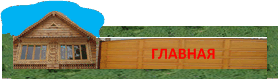glavnaia
